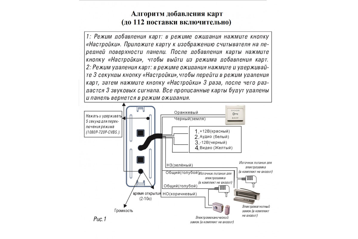 St 305 вызывная панель схема подключения