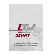 ПО LTV Zenit Интеграция с ППКОП Рубеж-08 с СКД