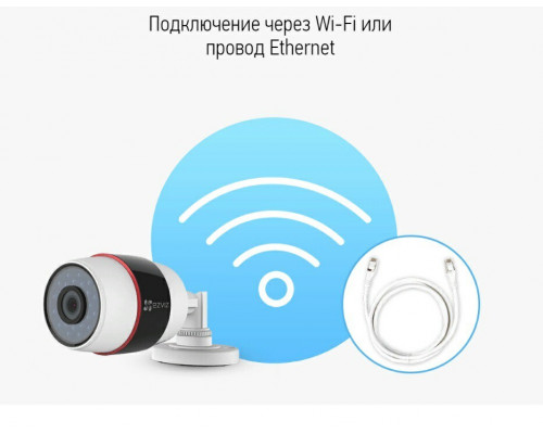 Уличная IP камера Wi-Fi C3S (Wi-Fi) (CS-CV210-A0-52WFR)
