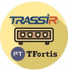 ПО для систем безопасности Trassir TFortis (server)