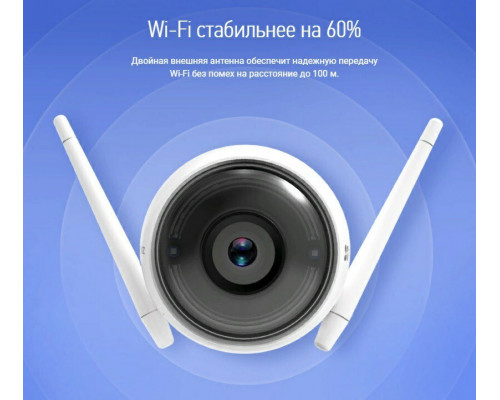 Уличная IP камера Wi-Fi C3W 1080p (6 мм) (CS-CV310-A0-1B2WFR)