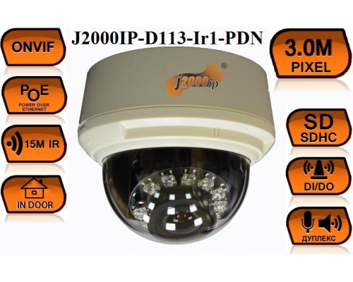 Внутренняя купольная IP камера IP-D113-Ir1-PDN