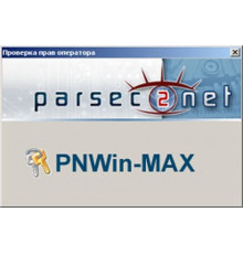 Программное обеспечение PNSoft-Max