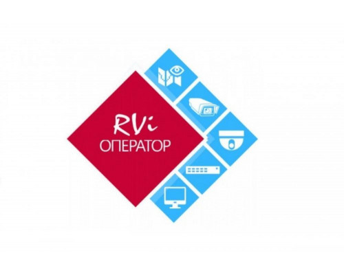 Прочее програмное обеспечение Rubezh Video Operator NVR/HNVR