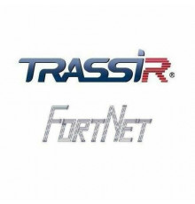 ПО для систем безопасности Trassir FortNet
